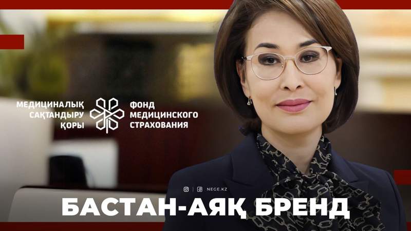 Министр