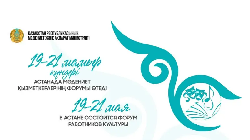 Мәдениет қызметкерлері