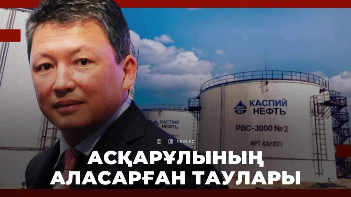 Кулибаев