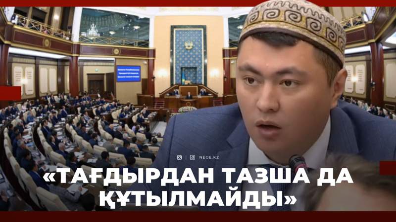 Депутат