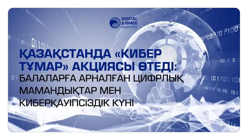 Кибер Тұмар