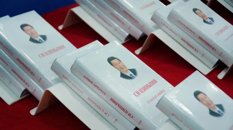 Си Цзиньпин