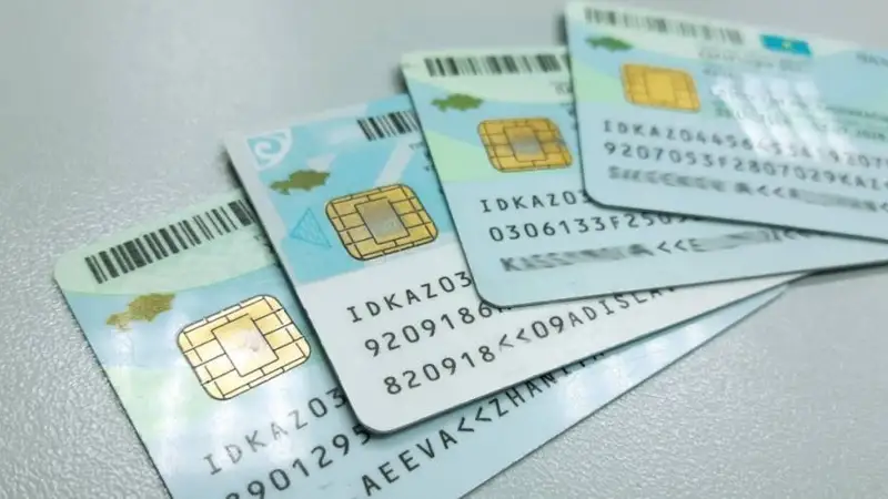 Жеке куәлік