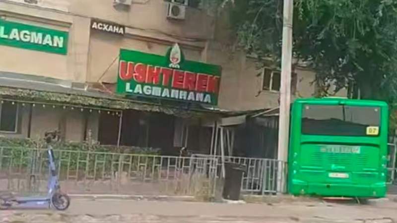 Автобус