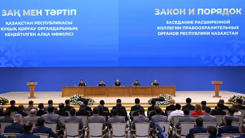 Заң мен тәртіп