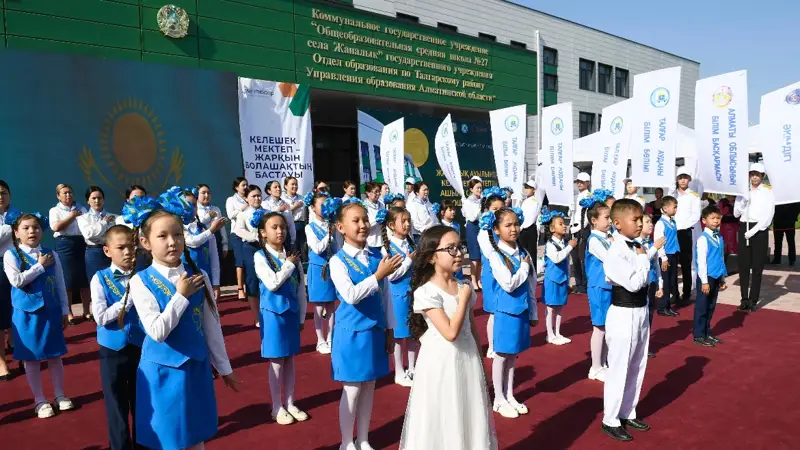 Алматы облысы