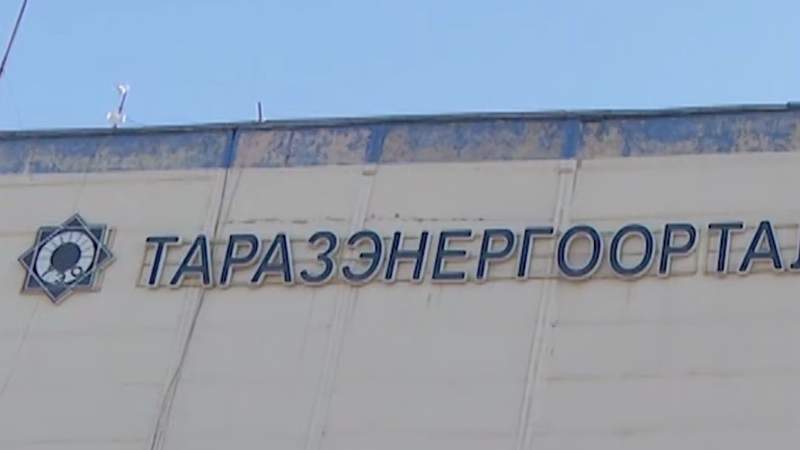 Таразэнергоцентр