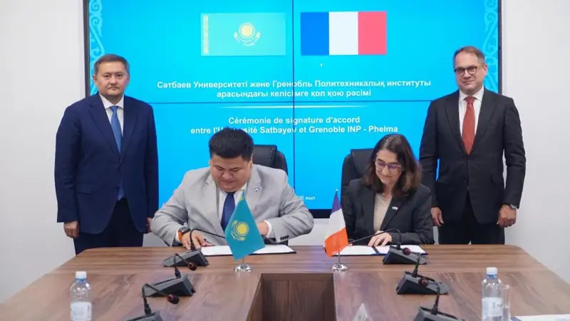 француз университеті