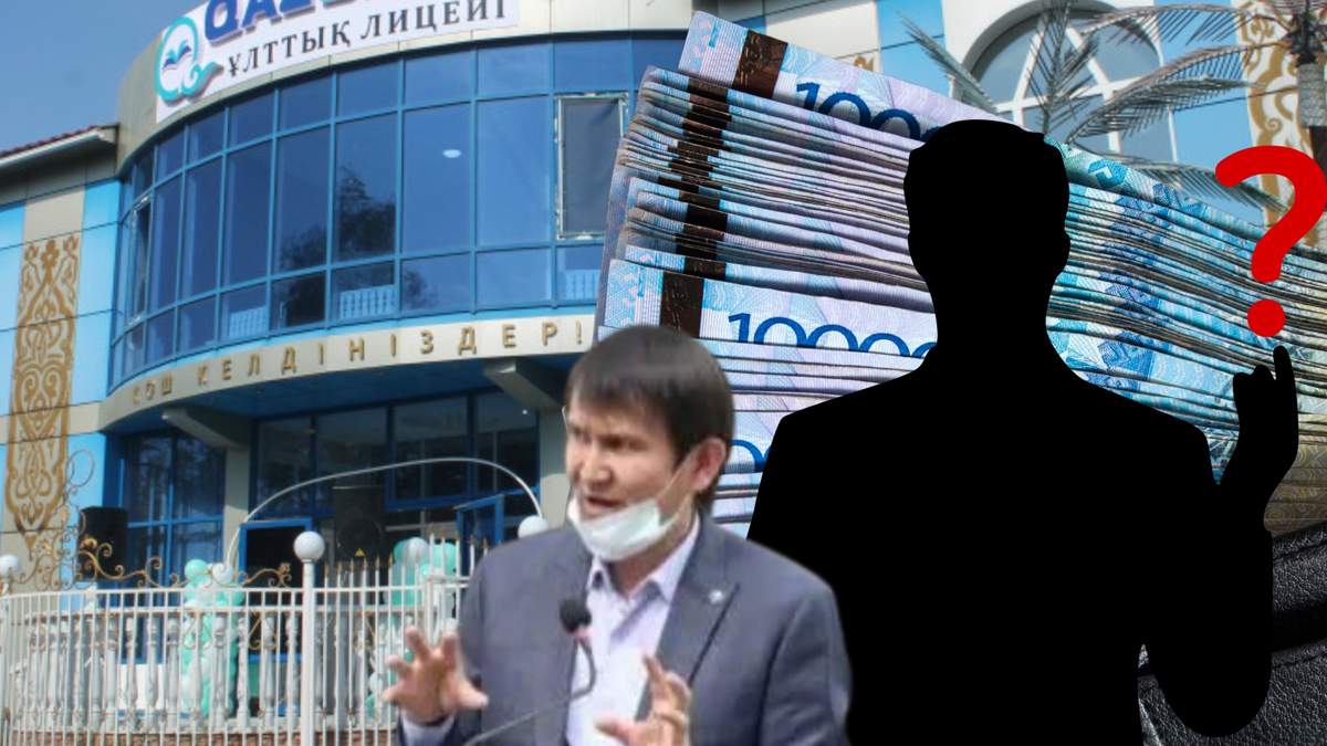 Қазбілім