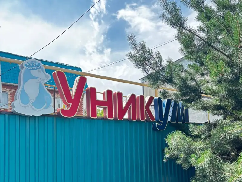 Қостанай облысы