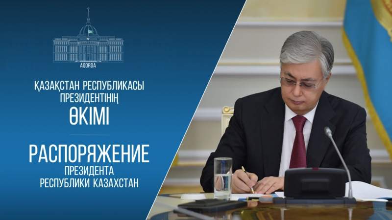 Тағайындау