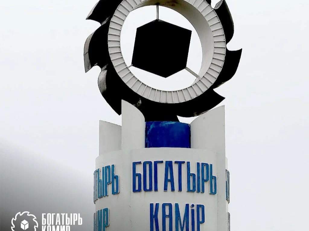 Богатырь Көмір