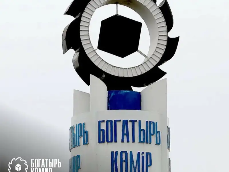 Богатырь Көмір