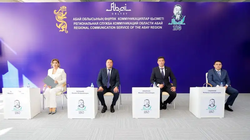 Абай облысы