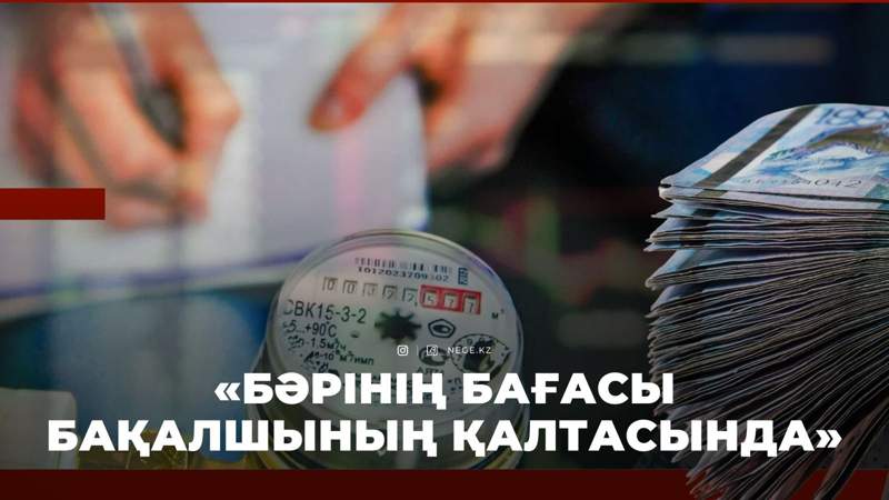Баға