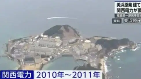 «Михама» АЭС