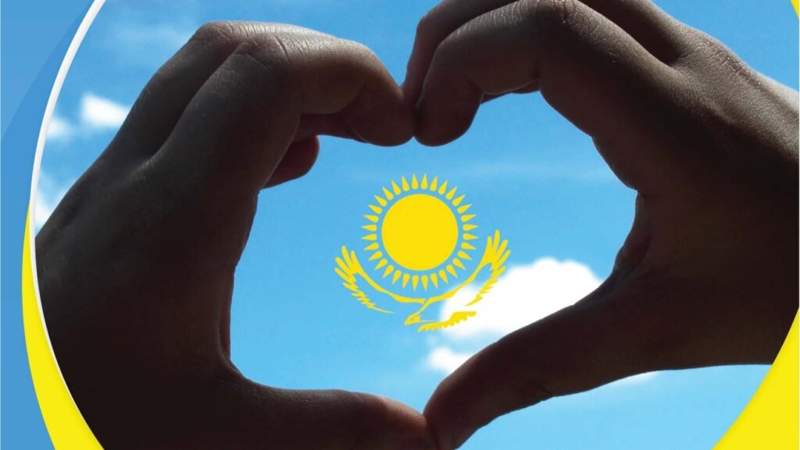 Патриоттық тәрбие мемлекеттік рәміз