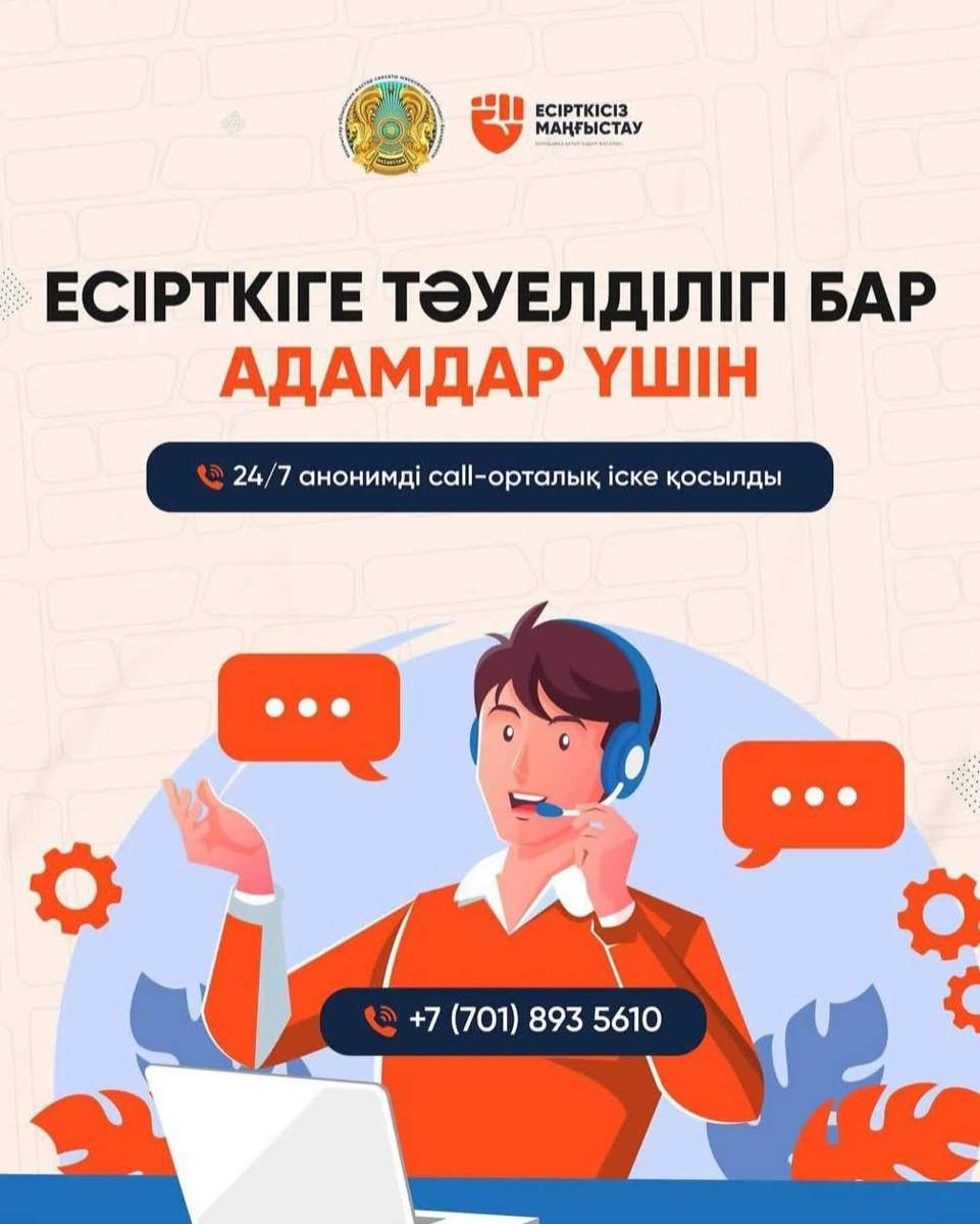 Қоғамдық коммуникация орталығы