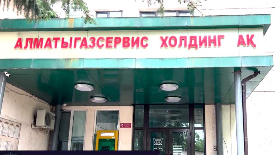 «Алматыгазсервис-Холдинг»