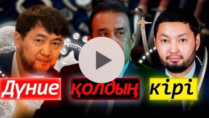 Олигарх