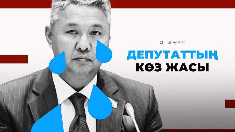Депутат