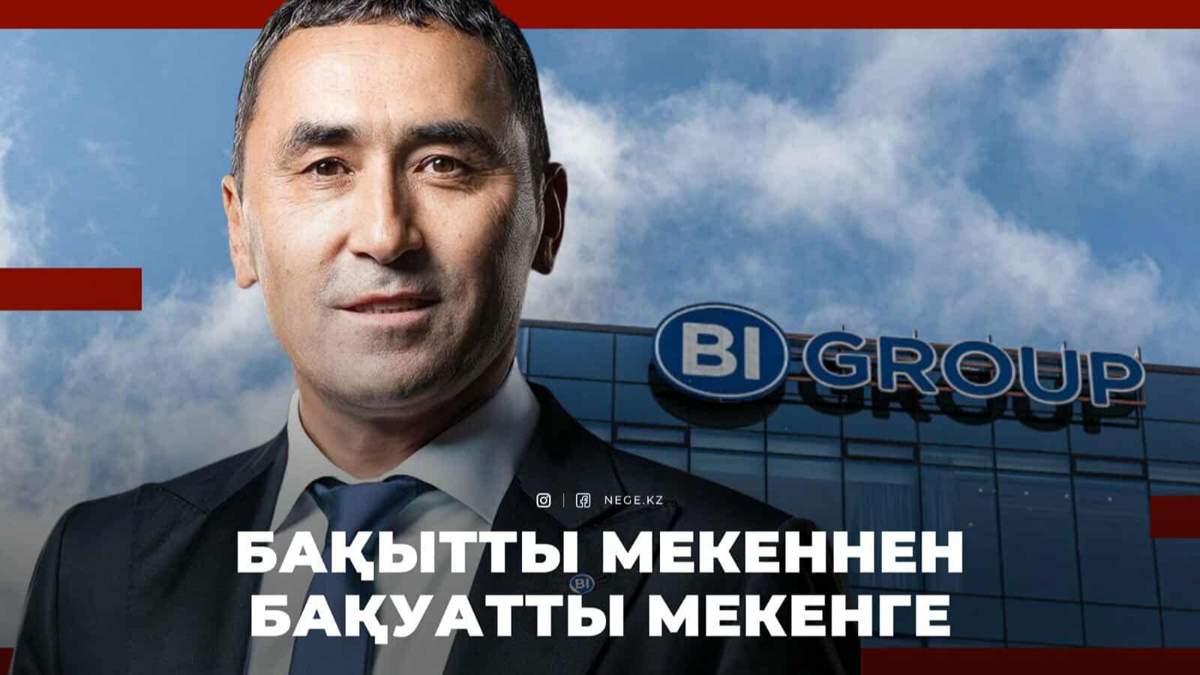 Биай