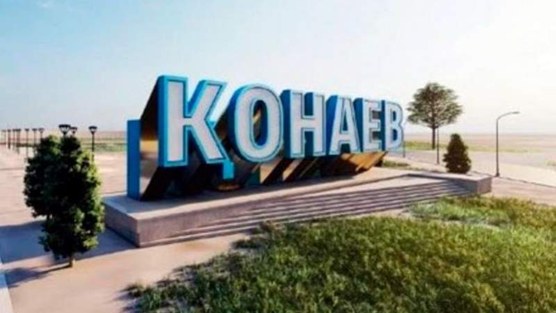 Қонаев