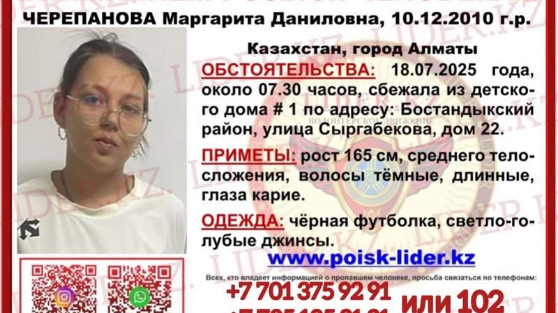 www.poisk-lider.kz www.poisk-lider.kz
