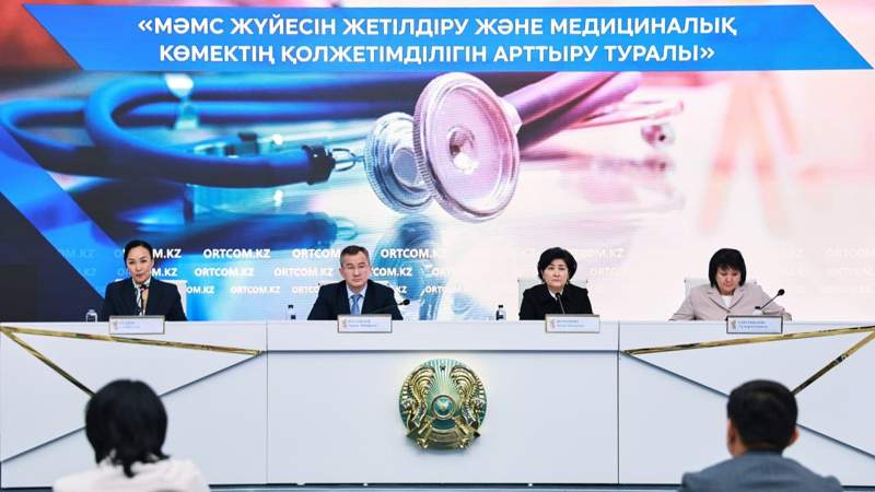 Денсаулық сақтау министрлігі Денсаулық сақтау министрлігі