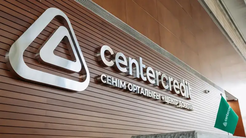 Банк ЦентрКредит