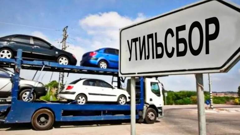 утиль утиль