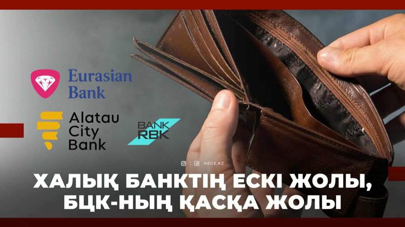 Банк