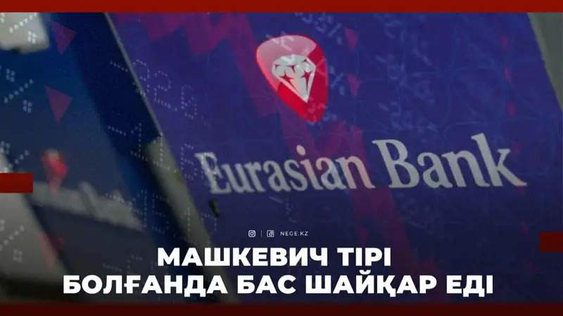 EU