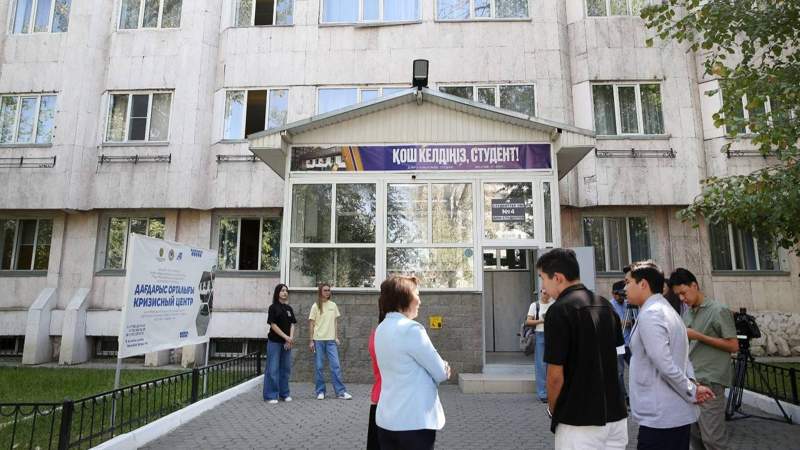 Дағдарыс орталығы