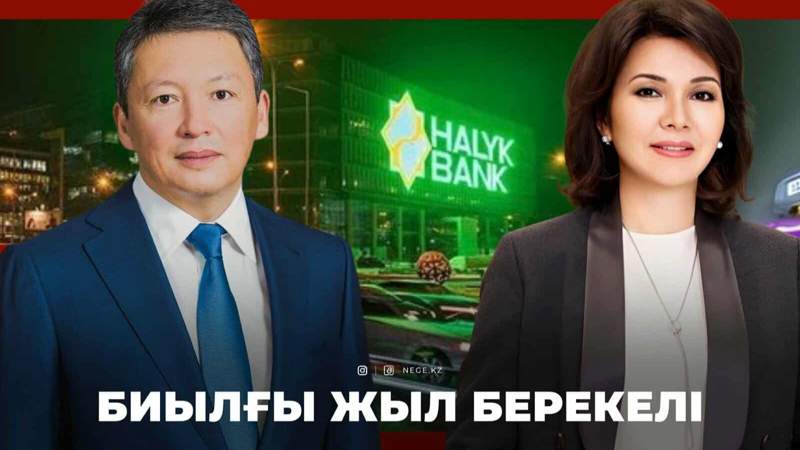 Halyk