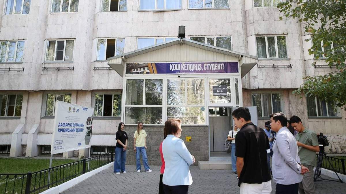 Дағдарыс орталығы