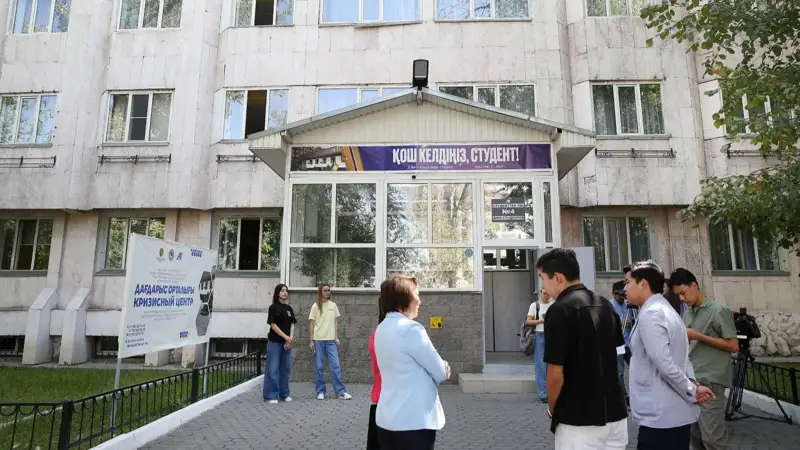 Дағдарыс орталығы