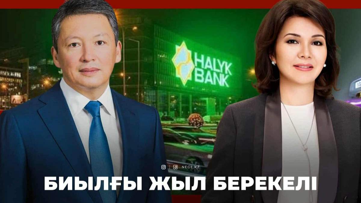 Halyk