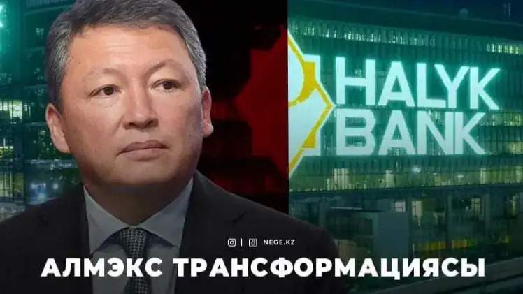 Halyk