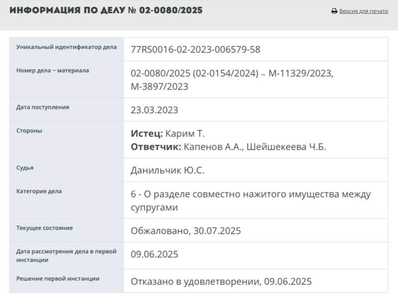 Тамила Масимова Шағым