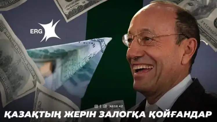 ERG