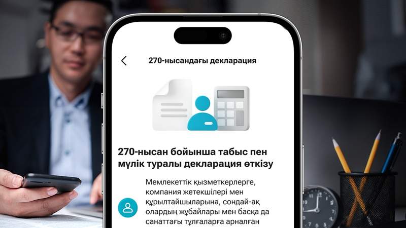 Kaspi.kz 