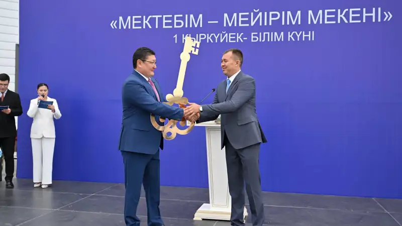 Абай облысы