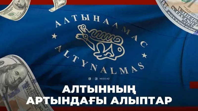 Altyn Altyn