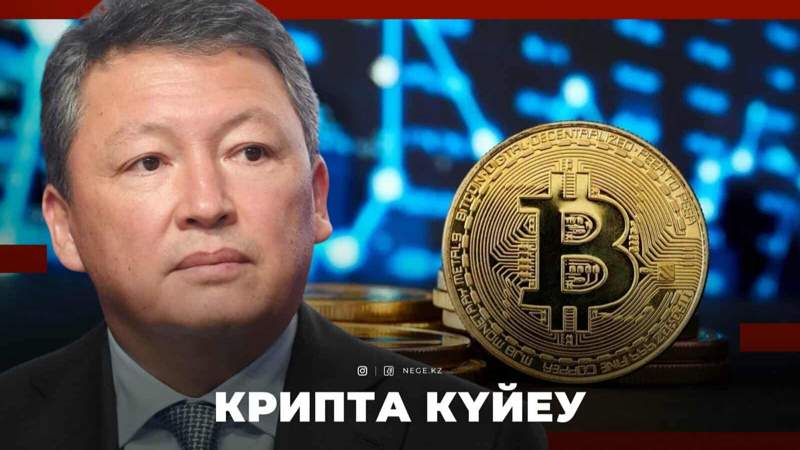 Кулибаев