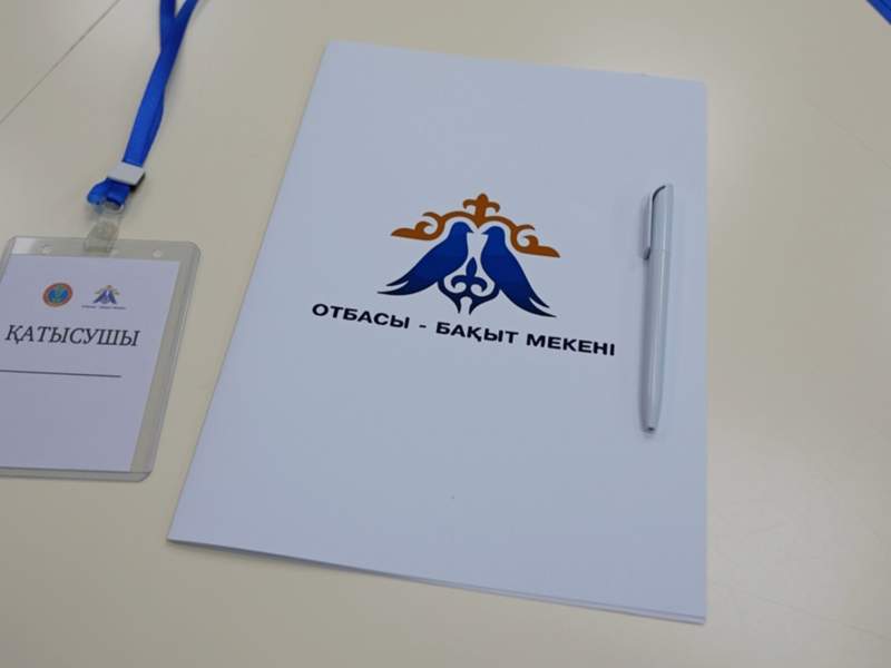 Отбасы – бақыт мекені
