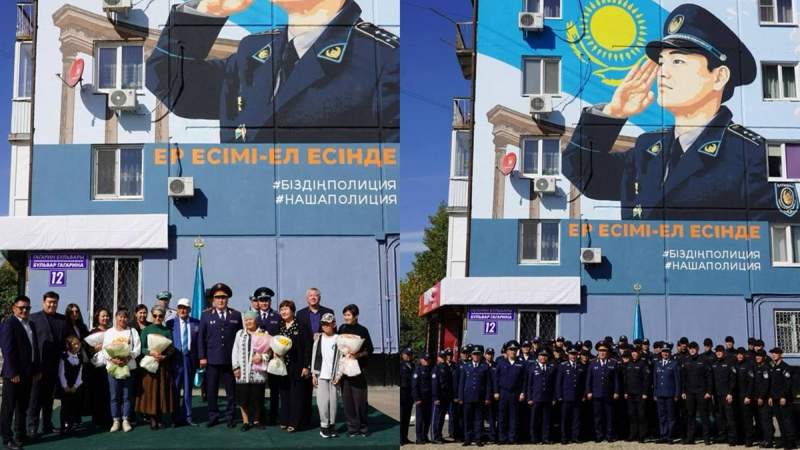Өскемен 
