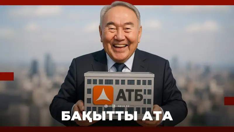 ATB