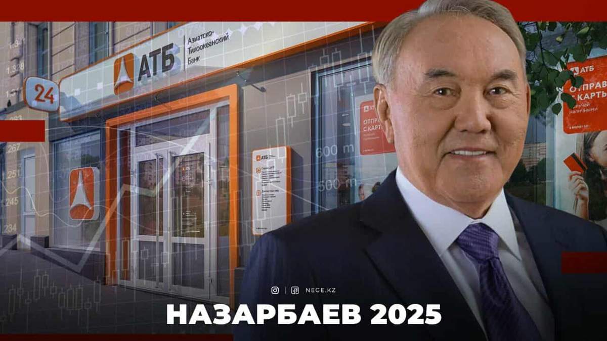 ATB