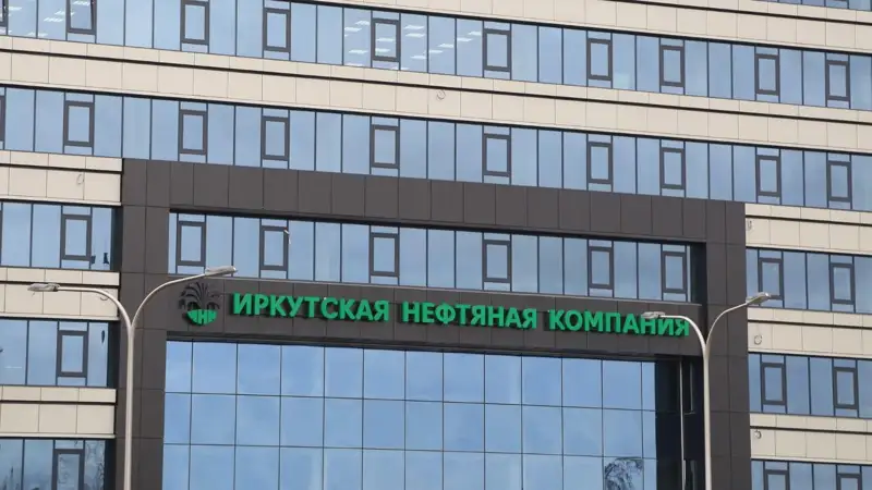 Иркутск мұнай компаниясы